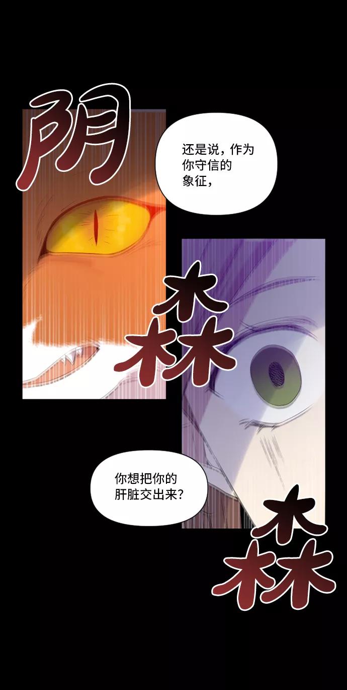 《旧书店里的鬼怪》第3话 第18页