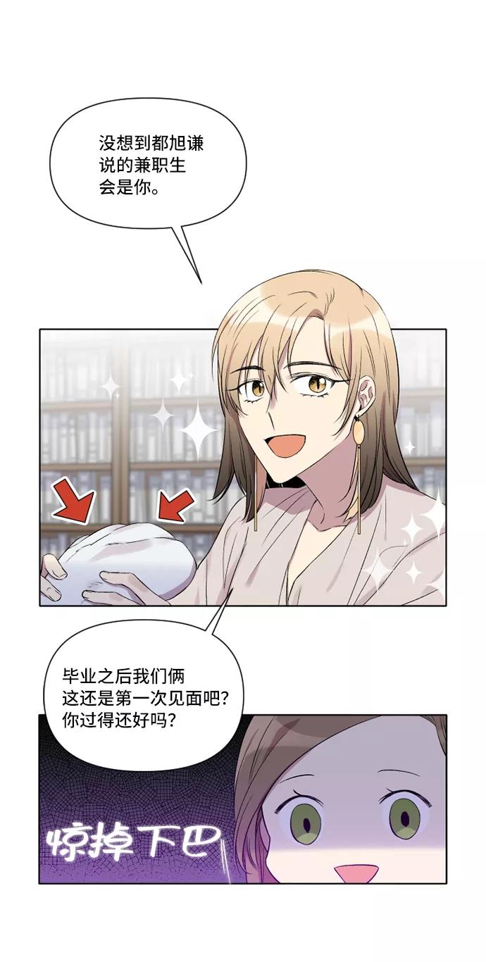 《旧书店里的鬼怪》第4话 第3页