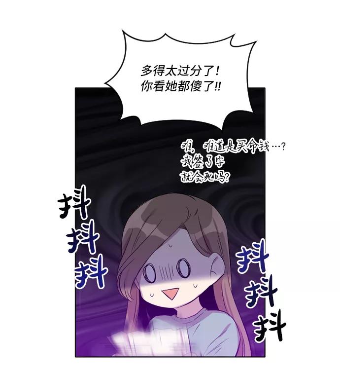 《旧书店里的鬼怪》第4话 第35页
