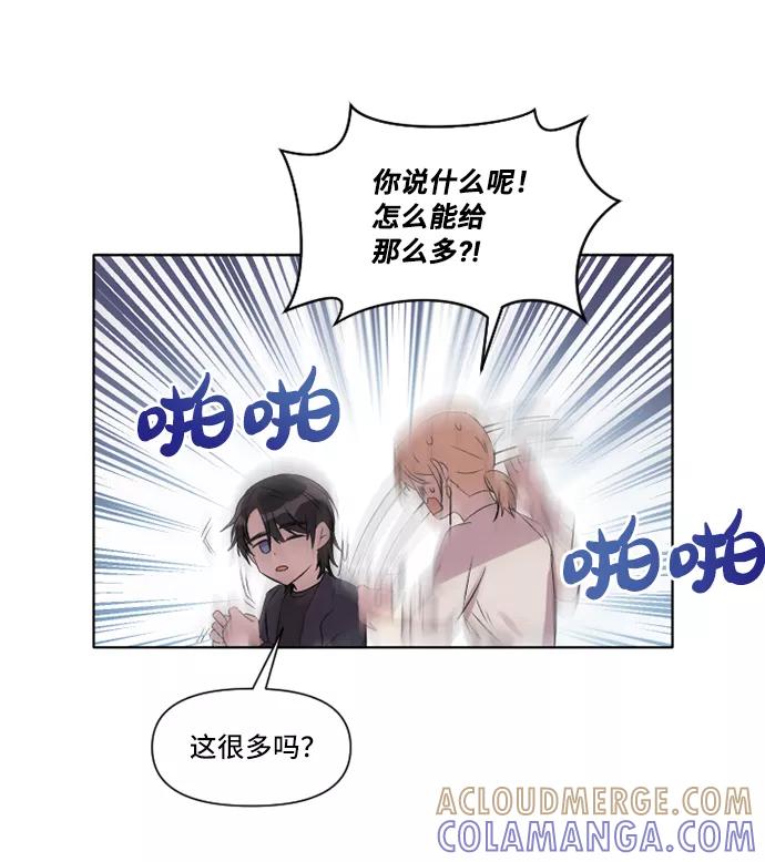 《旧书店里的鬼怪》第4话 第34页