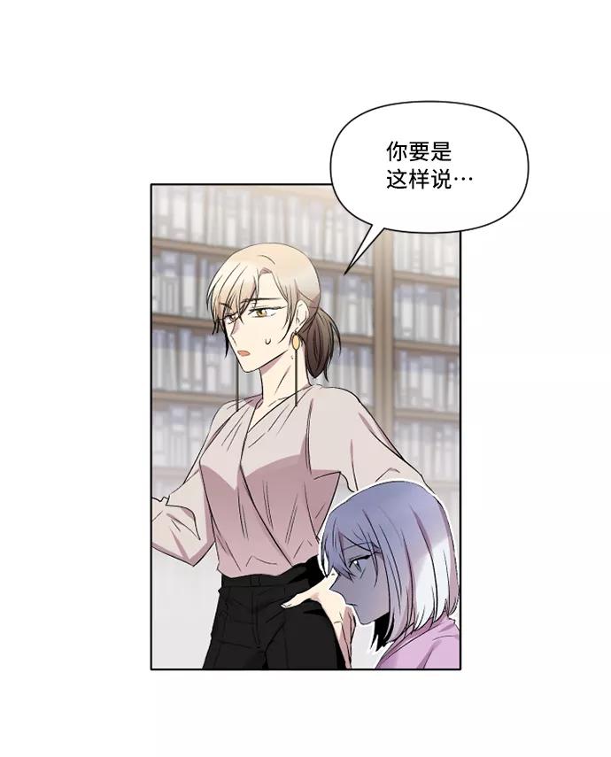 《旧书店里的鬼怪》第4话 第30页