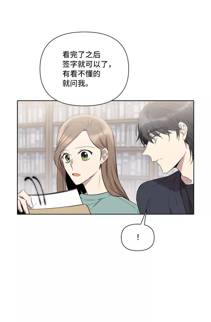《旧书店里的鬼怪》第4话 第39页