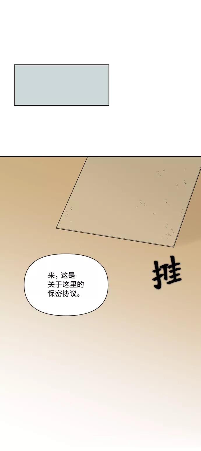 《旧书店里的鬼怪》第4话 第38页