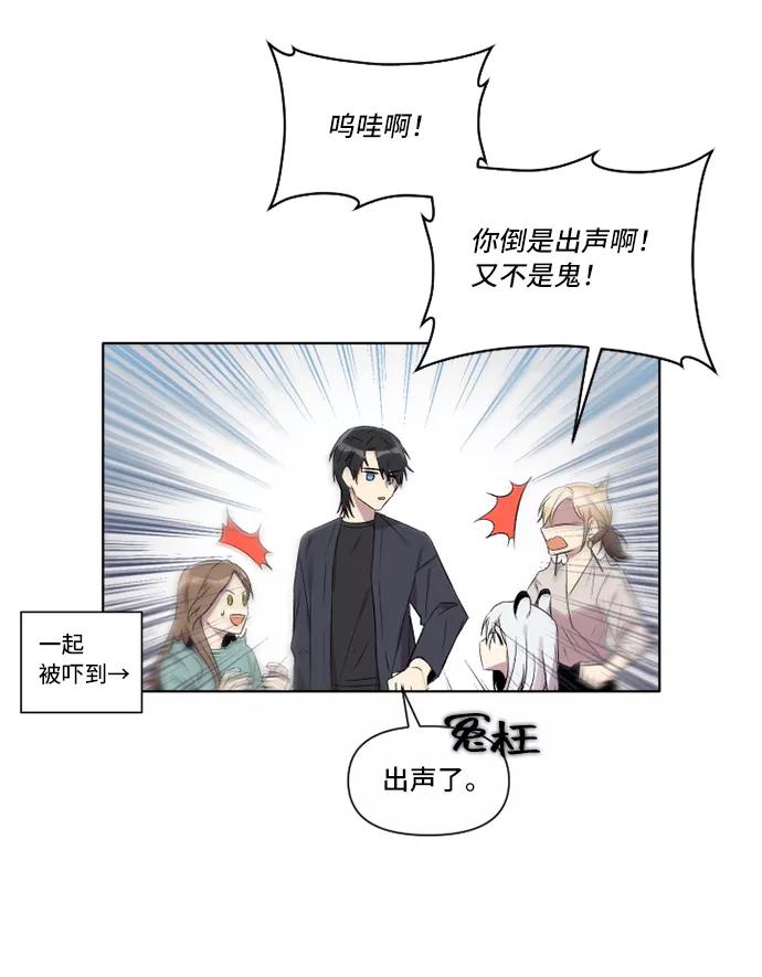 《旧书店里的鬼怪》第4话 第23页