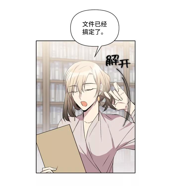 《旧书店里的鬼怪》第4话 第50页