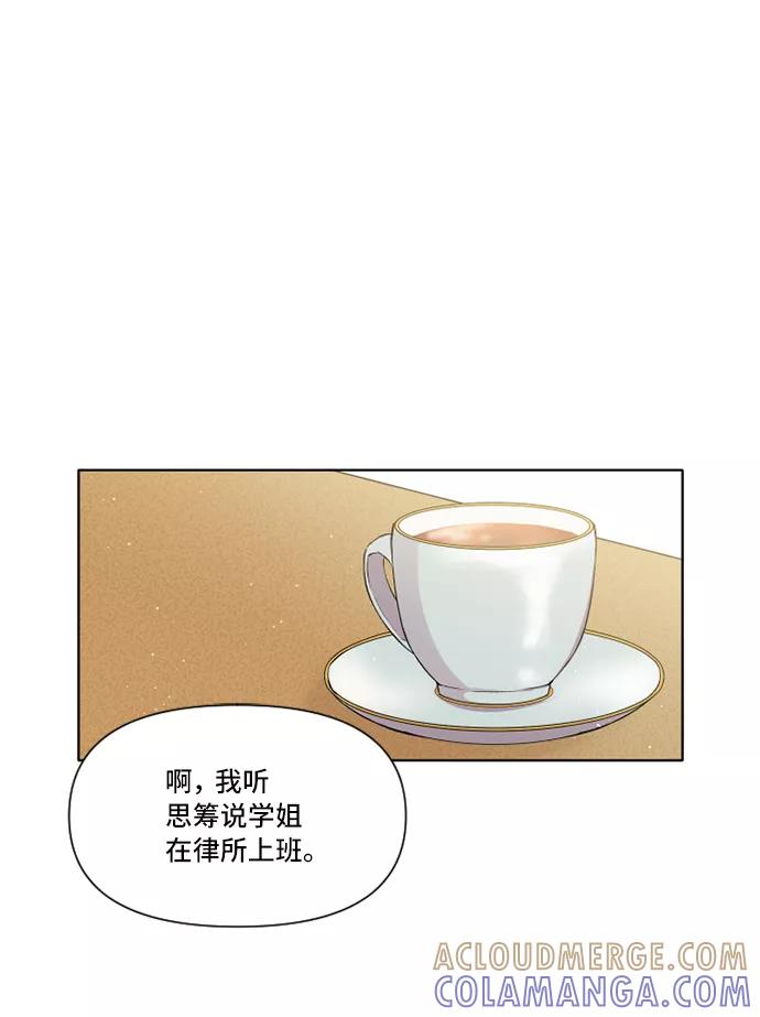 《旧书店里的鬼怪》第4话 第7页