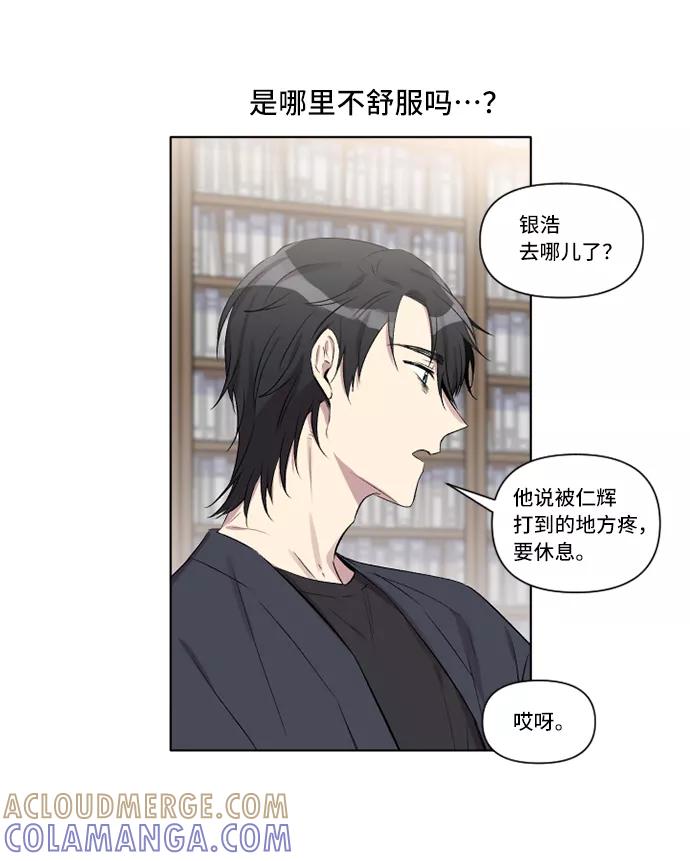《旧书店里的鬼怪》第4话 第25页