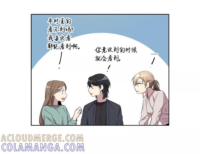 《旧书店里的鬼怪》第4话 第46页