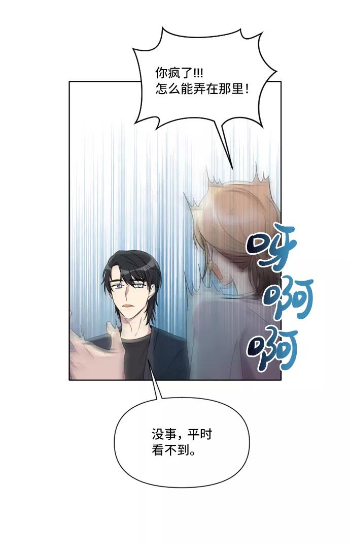 《旧书店里的鬼怪》第4话 第42页