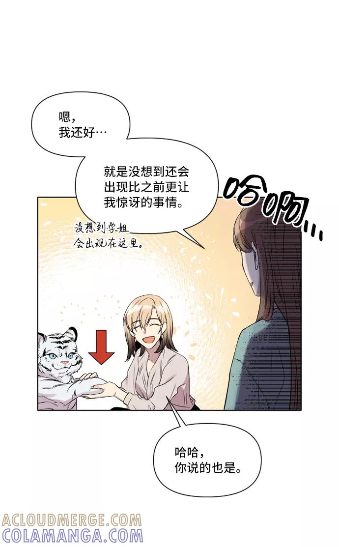 《旧书店里的鬼怪》第4话 第4页
