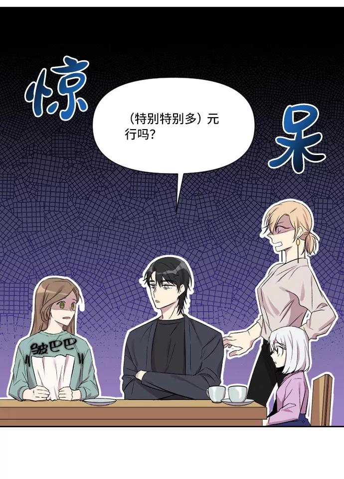 《旧书店里的鬼怪》第4话 第33页