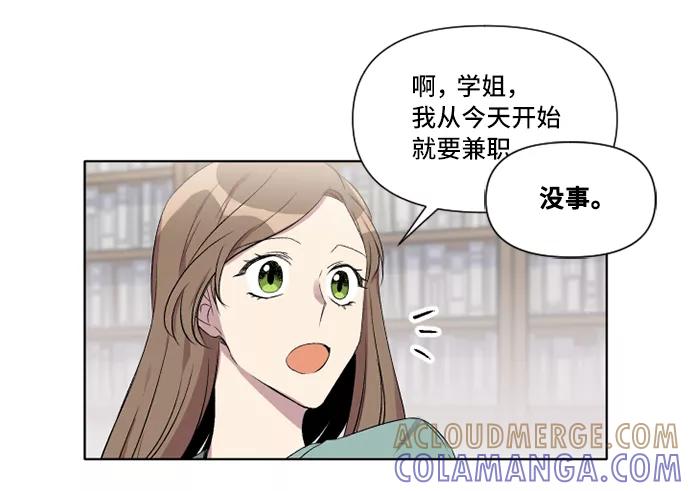 《旧书店里的鬼怪》第4话 第52页