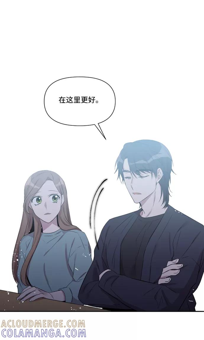 《旧书店里的鬼怪》第4话 第28页