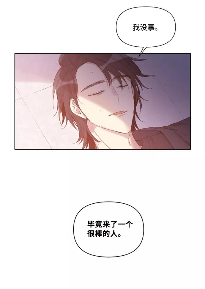 《旧书店里的鬼怪》第4话 第63页