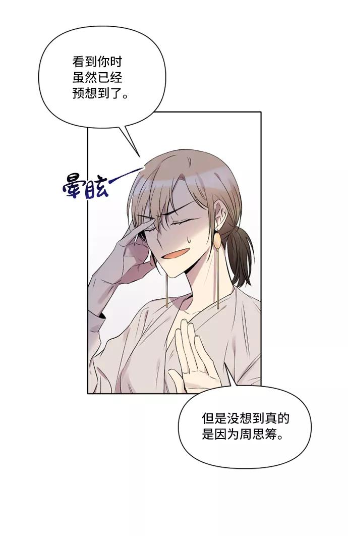 《旧书店里的鬼怪》第4话 第11页