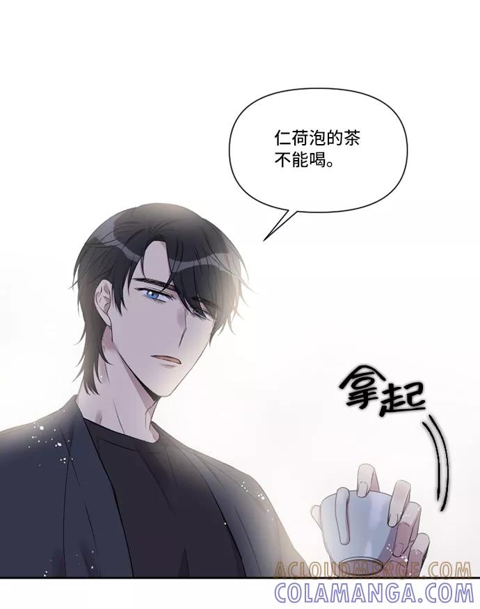 《旧书店里的鬼怪》第4话 第22页
