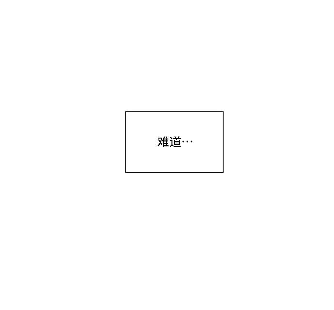 《旧书店里的鬼怪》第4话 第14页