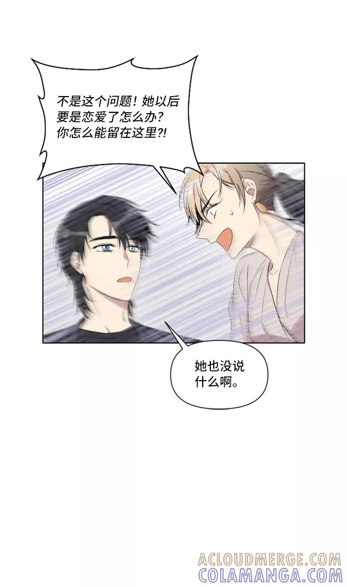《旧书店里的鬼怪》第4话 第43页