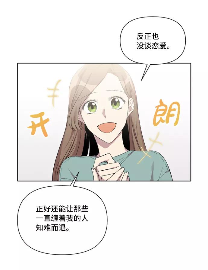《旧书店里的鬼怪》第4话 第45页