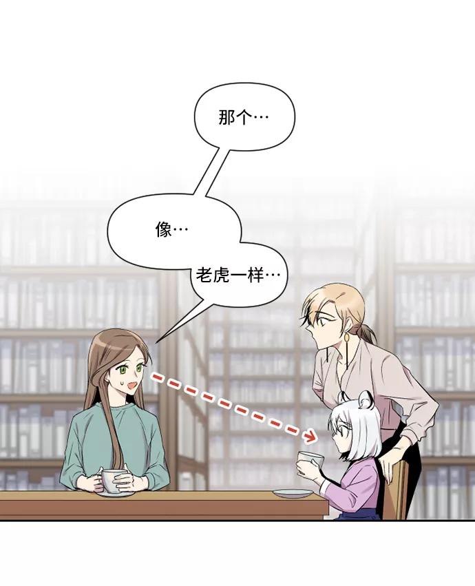 《旧书店里的鬼怪》第4话 第17页