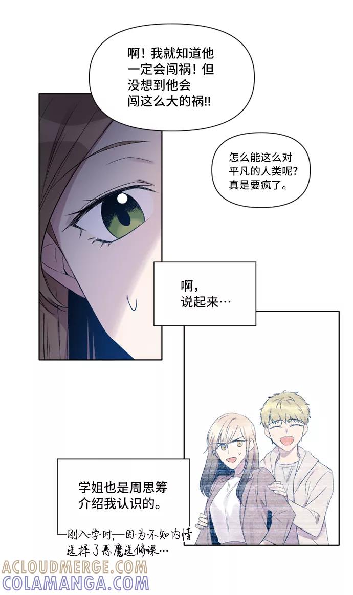《旧书店里的鬼怪》第4话 第13页