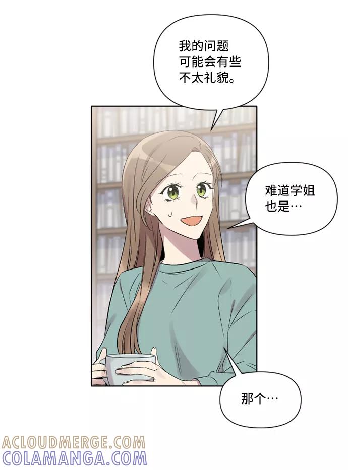 《旧书店里的鬼怪》第4话 第16页