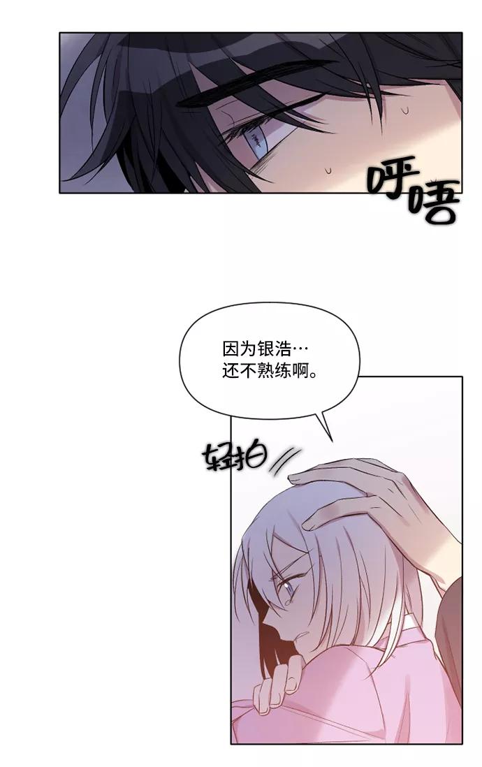 《旧书店里的鬼怪》第4话 第62页