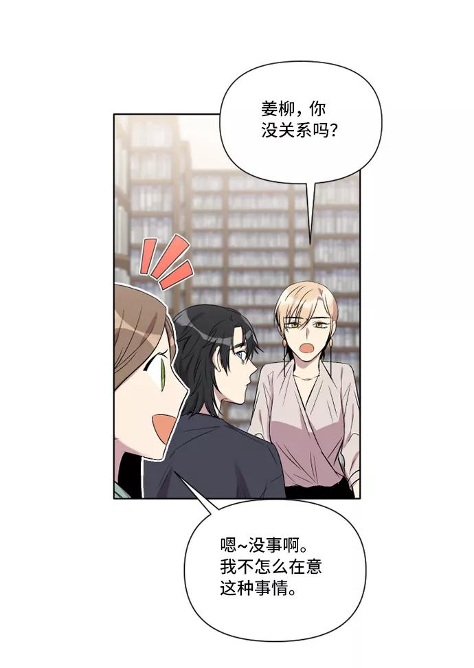 《旧书店里的鬼怪》第4话 第44页