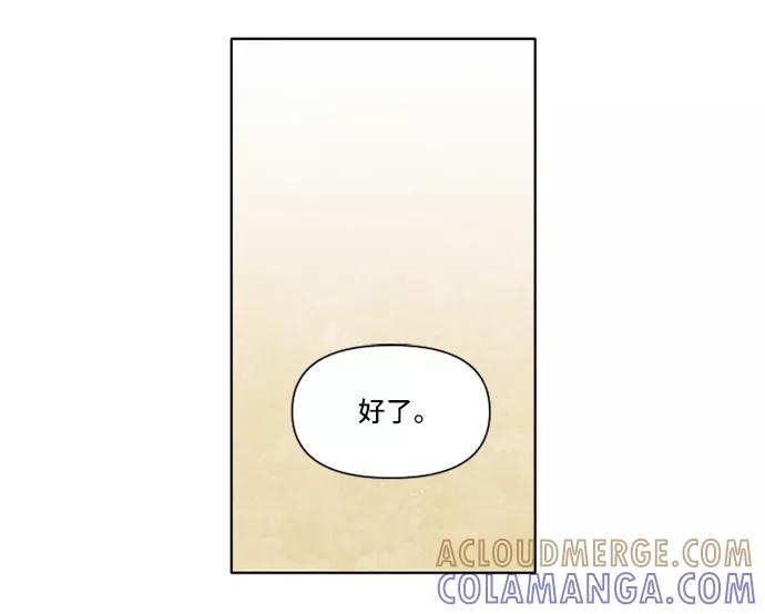 《旧书店里的鬼怪》第4话 第49页