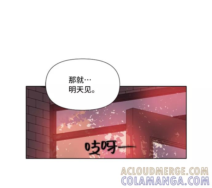 《旧书店里的鬼怪》第4话 第55页