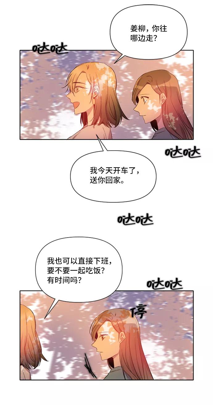 《旧书店里的鬼怪》第4话 第56页