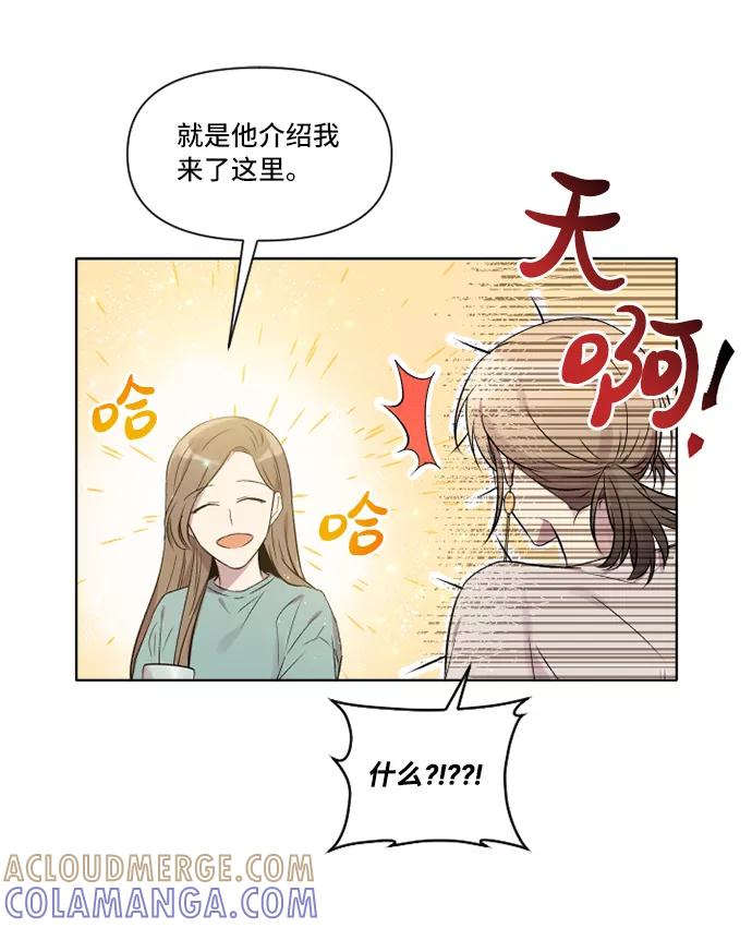 《旧书店里的鬼怪》第4话 第10页