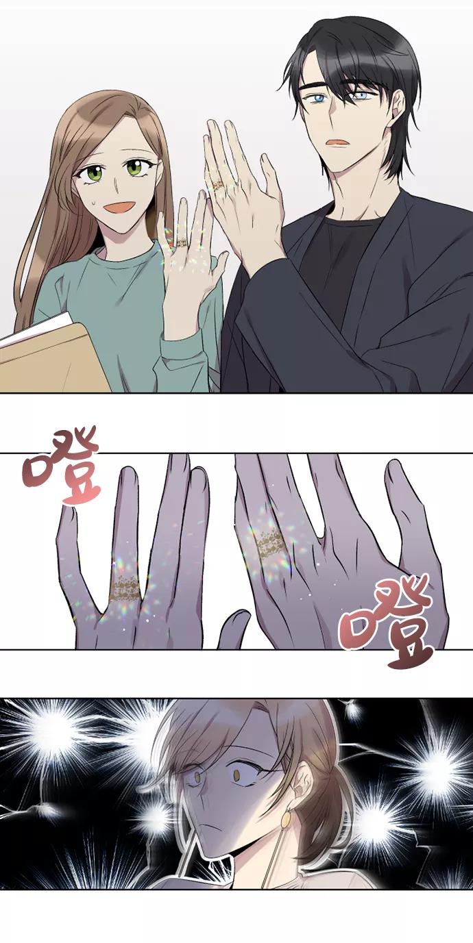 《旧书店里的鬼怪》第4话 第41页