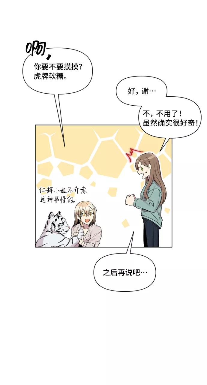 《旧书店里的鬼怪》第4话 第5页