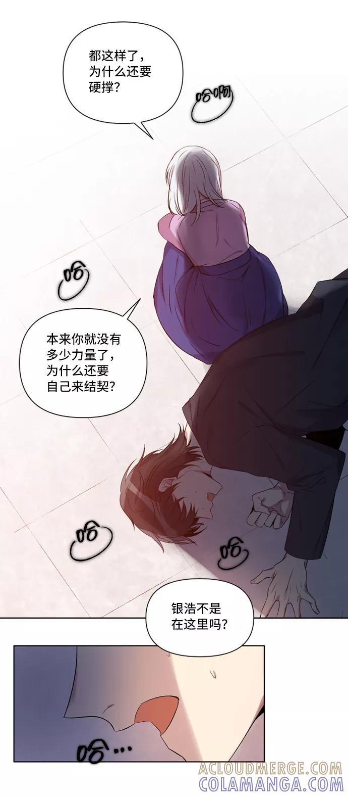 《旧书店里的鬼怪》第4话 第61页