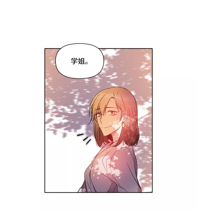 《旧书店里的鬼怪》第4话 第57页