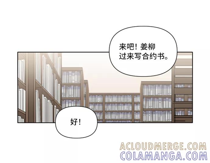 《旧书店里的鬼怪》第4话 第31页