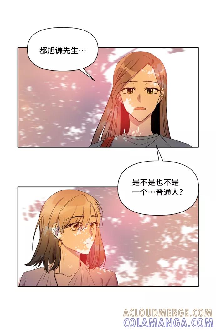 《旧书店里的鬼怪》第4话 第58页