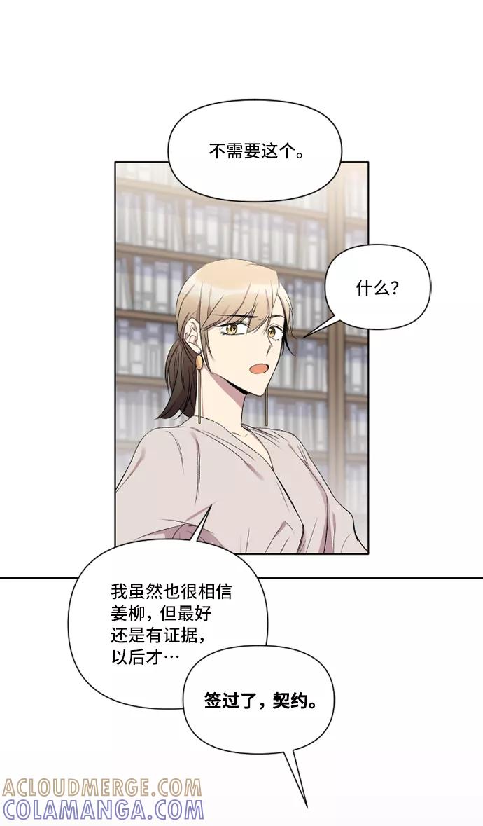 《旧书店里的鬼怪》第4话 第40页