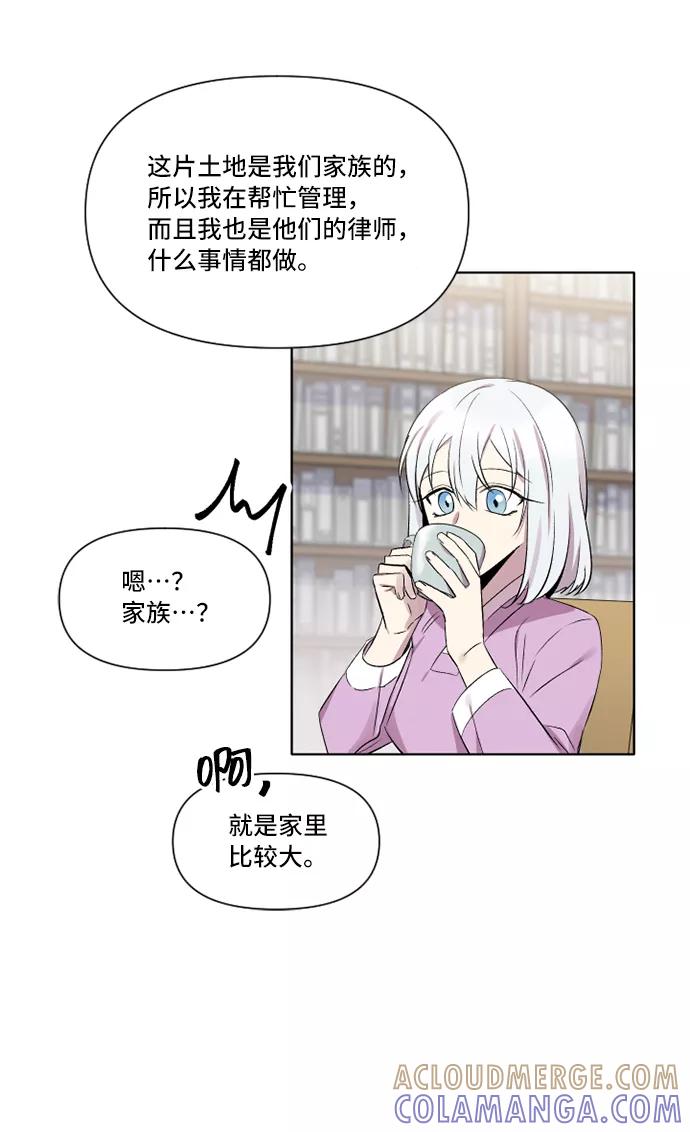 《旧书店里的鬼怪》第4话 第19页