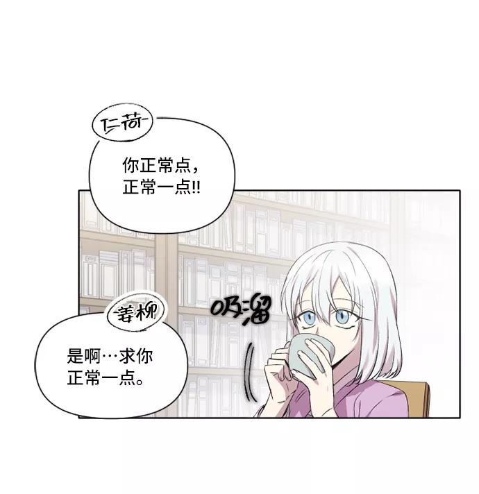 《旧书店里的鬼怪》第4话 第36页