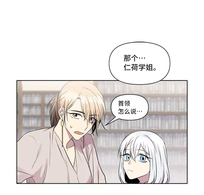 《旧书店里的鬼怪》第4话 第15页