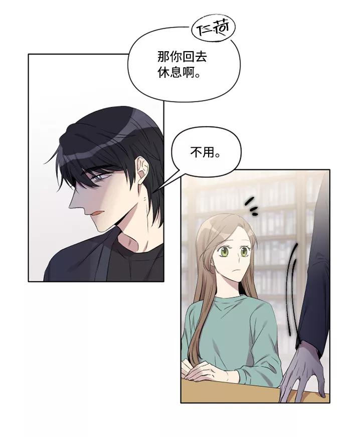 《旧书店里的鬼怪》第4话 第27页