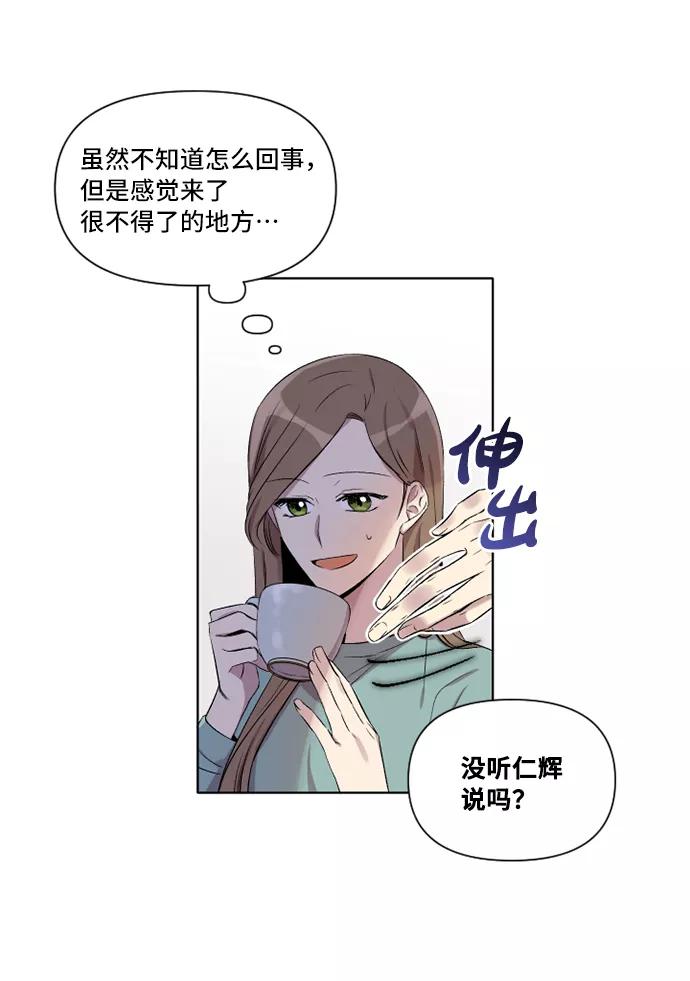 《旧书店里的鬼怪》第4话 第21页