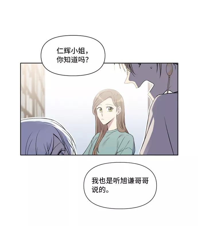 《旧书店里的鬼怪》第4话 第12页