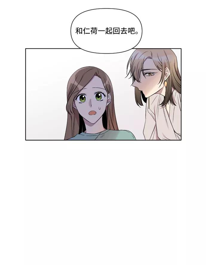《旧书店里的鬼怪》第4话 第54页