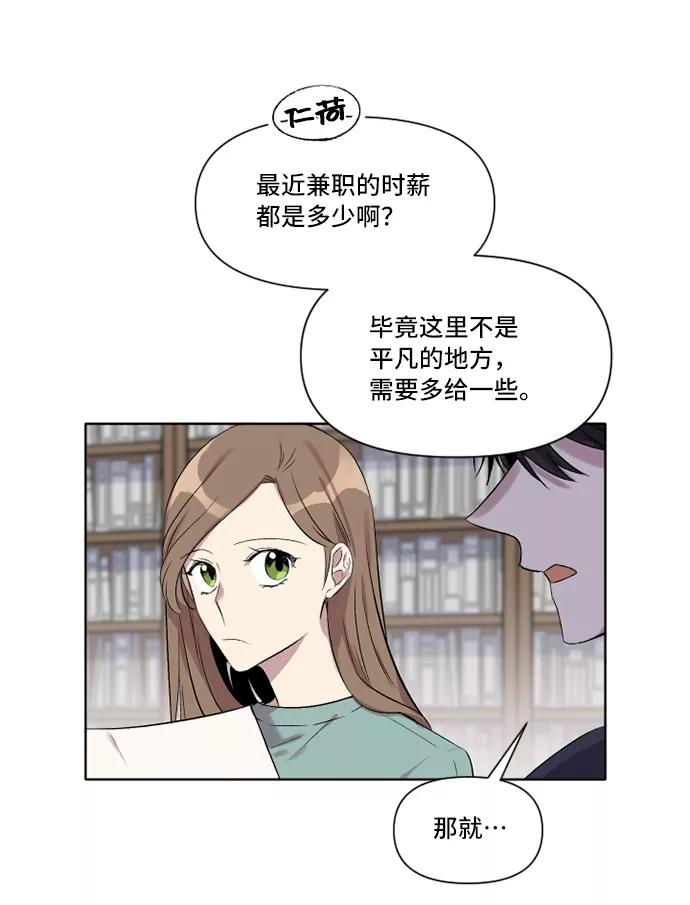 《旧书店里的鬼怪》第4话 第32页