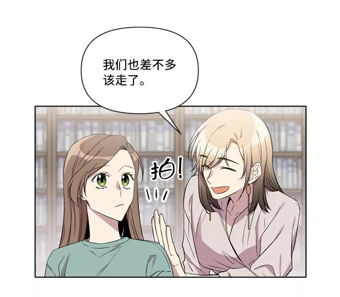《旧书店里的鬼怪》第4话 第51页