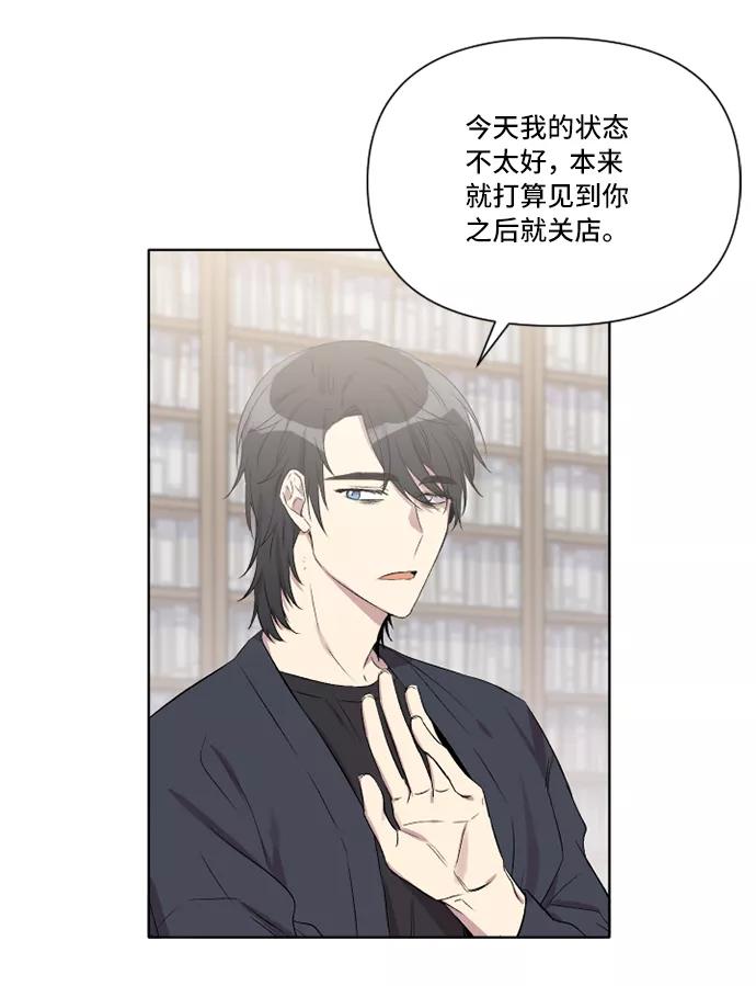 《旧书店里的鬼怪》第4话 第53页