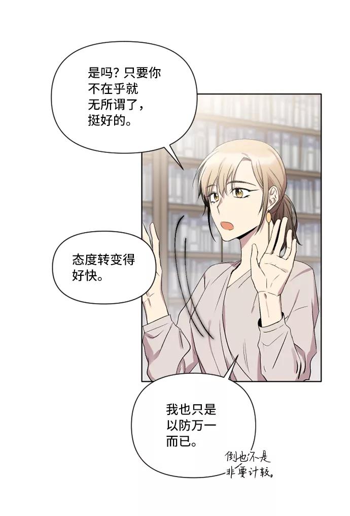 《旧书店里的鬼怪》第4话 第47页